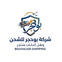 شركة بوحجر للشحن