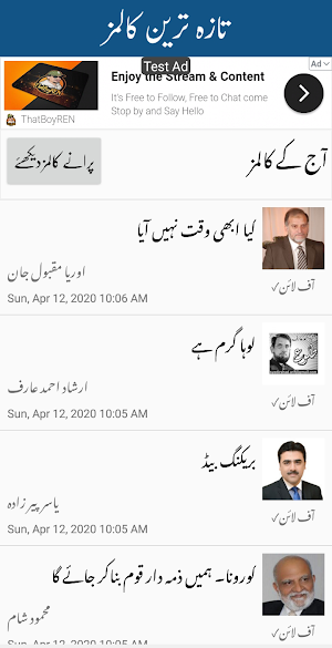 Urdu Columns Screenshot 1