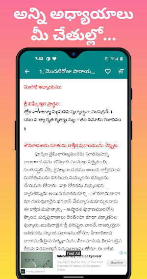 Karthika Puranam (కార్తీక పురాణం) Screenshot 2