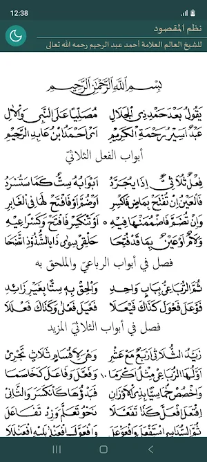Nazm Maqsud Screenshot 0