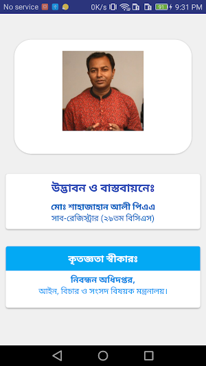 দলিল ফিস ক্যালকুলেটর Screenshot 0