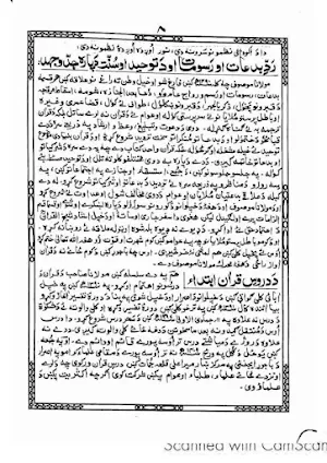 تفسیر فتح الرحمان پشتو Screenshot 3