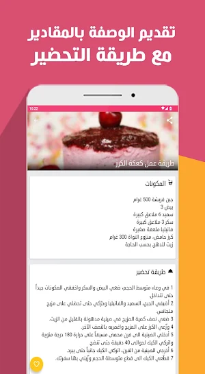 حلويات مغربية إقتصادية Screenshot 2