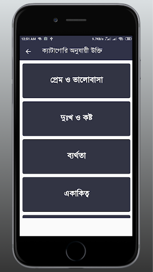 Bangla Quotes collection Screenshot 2