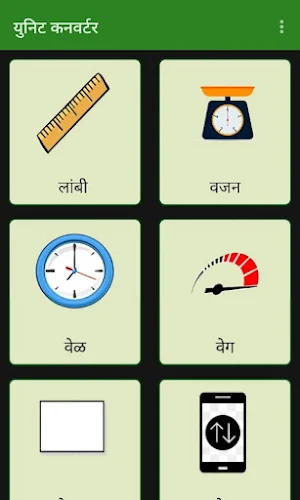 Marathi Mojani - जमिन मोजणी Screenshot 2