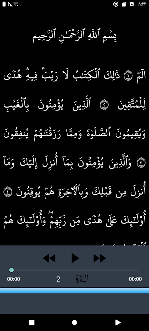 Abdirashid Sufi full Quran mp3 Screenshot 2