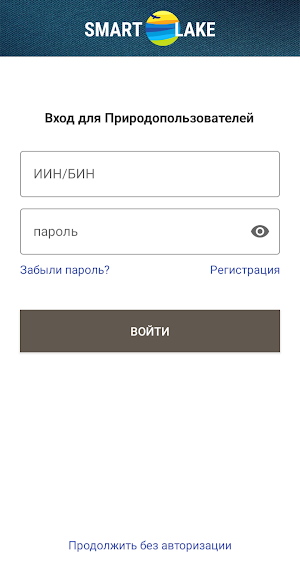 SmartLake Screenshot 0