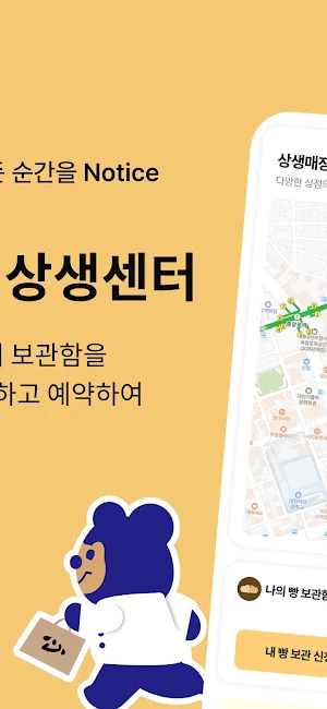 모노티 (Monoti) - 공유 캘린더 기반 협업툴 Screenshot 1