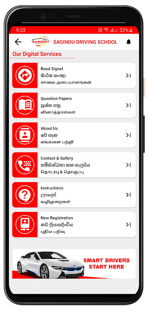 Sasindu Driving School Screenshot 1