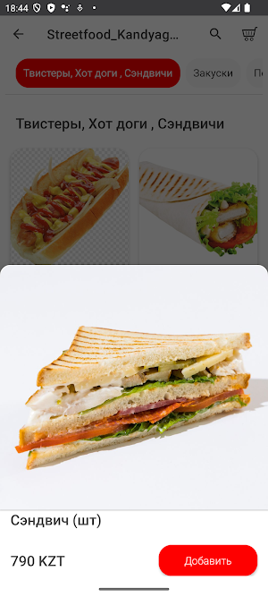Streetfood Kandyagash Screenshot 2