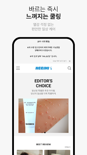 Naerimi Screenshot 2