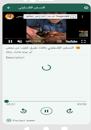 الاكلات الفلسطينية المشهورة Screenshot 1