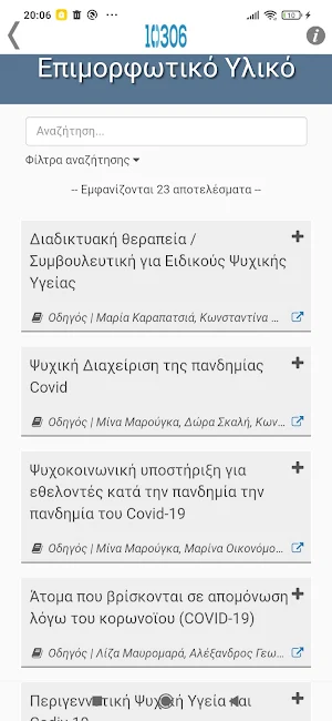Library 10306 Screenshot 1