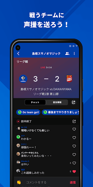 島根スサノオマジック 公式アプリ Screenshot 2