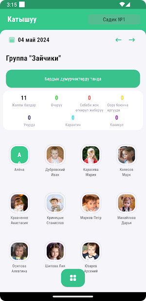 Биргебиз. Педагог Screenshot 2