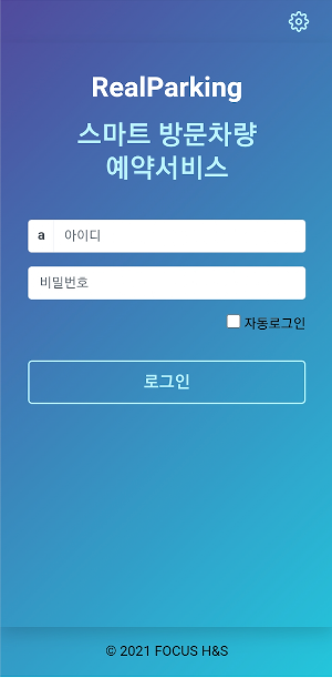 리얼파킹(RealParking) Screenshot 1
