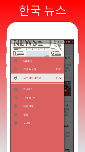News South Korea All Newspaper Screenshot 0