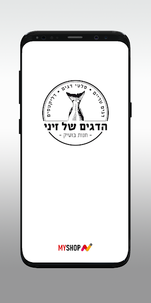 הדגים של זיני Screenshot 0