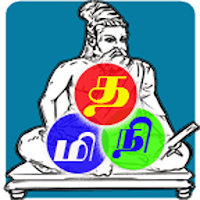 Visual Thesaurus for Tamil  தம