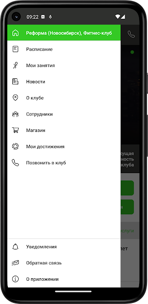 Reforma фитнес-центр Screenshot 2