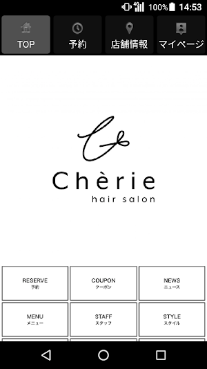 Cherie/Nicore(シェリーニコア)公式アプリ Screenshot 1