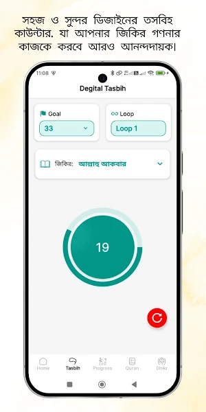 Duatime Screenshot 1