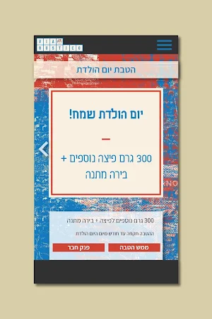 Via Rustico , ויה רוסטיקו Screenshot 2