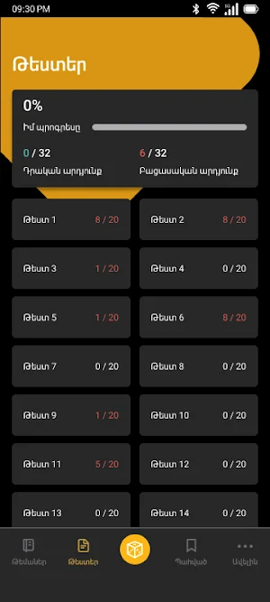 Varir.am Screenshot 2