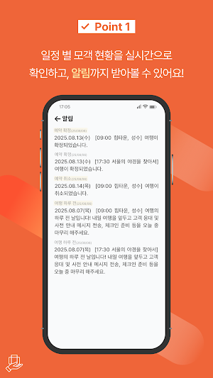 Sonane Partners Screenshot 2