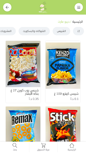 ديبو مارت Screenshot 1
