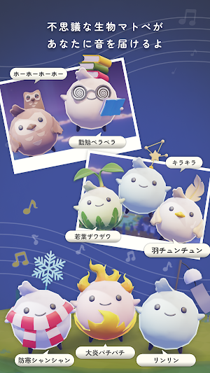 オノマトピア Screenshot 2