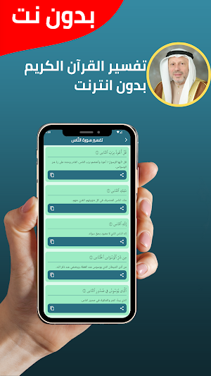 Ahmad Khader Al-Tarabulsi Screenshot 3