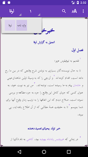 Khabar-e Khush Screenshot 0
