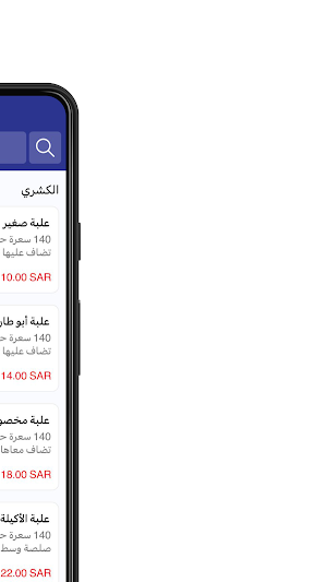 كشري أبو طارق|KOShARY ABUTAREK Screenshot 1