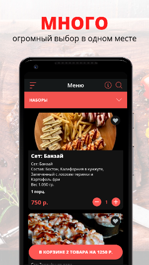 Raiden Sushi | Челябинск Screenshot 0