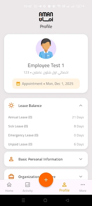 Aman Technology Screenshot 3