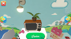 ثعلوب 2 Screenshot 2