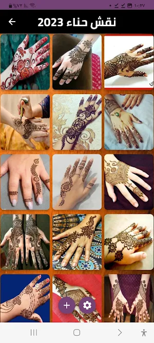 نقش حناء Screenshot 3