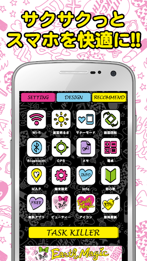 EARTHMAGIC Cute Battery-free Screenshot 1