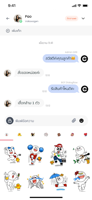 Chat Center Screenshot 2