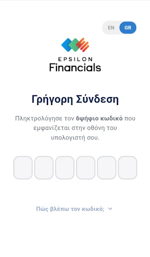 Epsilon Financials Screenshot 0