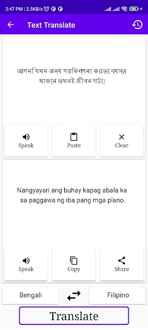 Bengali To Filipino Translator Screenshot 1