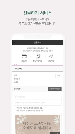 더현대닷컴-현대백화점 온라인몰 Screenshot 3
