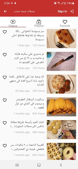 وصفات نسمة حجاب Nesma Hegab Screenshot 2