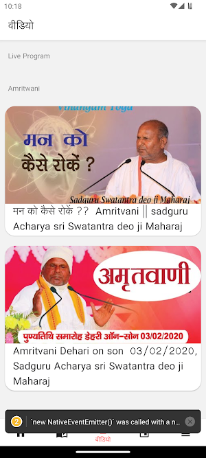 Vihangam Yoga Screenshot 2