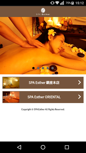 エステサロン SPA Esther-スパ エスター- 公式ア Screenshot 0