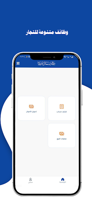 NAB Business Screenshot 1