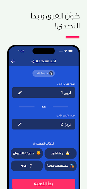 Efhamni افهمني Screenshot 3