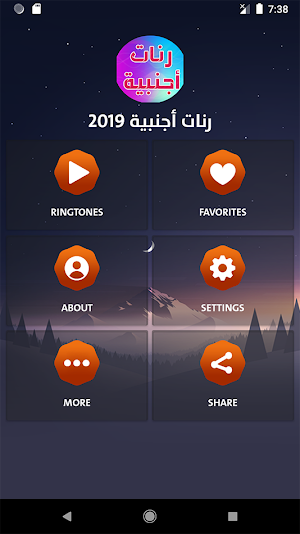 أنغام و رنات اجنبية للهاتف 2021 Screenshot 0
