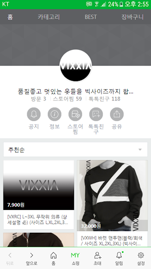 빅샤 - VIXXIA Screenshot 0